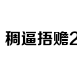 开奖结果分析